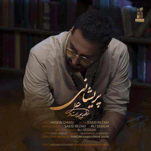 Track 26076 - Alireza Pourostad
